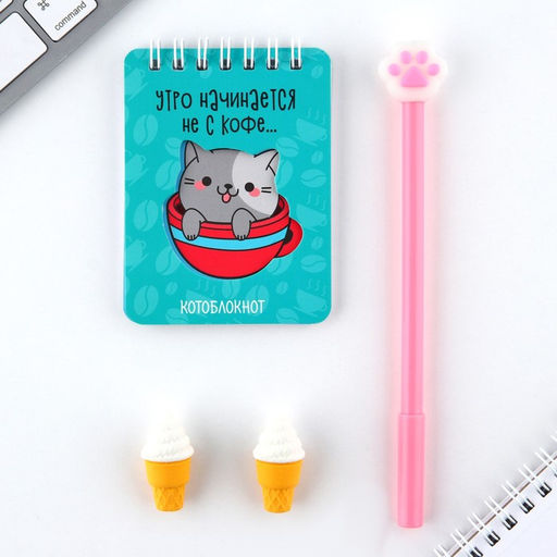 Подарочный набор канцелярский, ручка, ластики 2 шт., блокнот «У меня лапки»