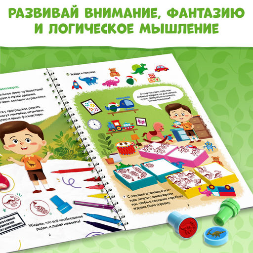 Книга с заданиями Динозавры, гравюра, наклейки, печати 3 шт., 5+ - Буква-Ленд фото 4