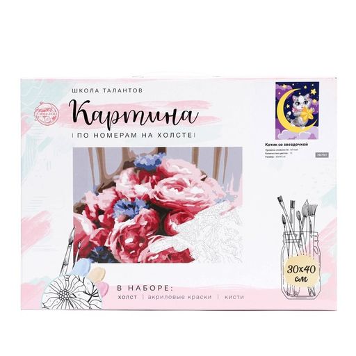 Картина по номерам на холсте с подрамником Котик со звёздочкой 30 40 см - Школа талантов фото 3