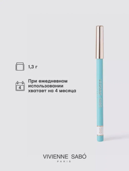 Vivienne Sabo Карандаш для глаз LINER FLIRTEUR тон 310 молочный фото 4