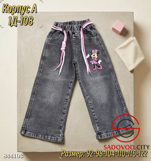 Джинсы для девочки на резинке - Bruno фото 2