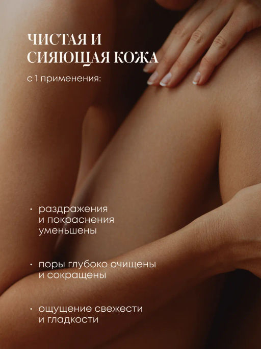 "NS" Shades of Siberia Скраб для тела Минеральный MEDITATION, 400г