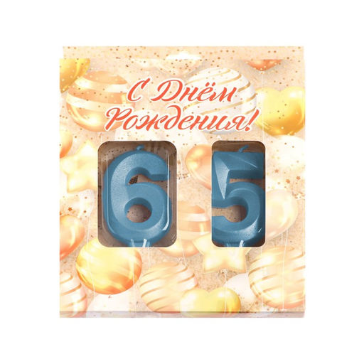 Свеча в торт юбилейная Грань (набор 2 в 1), цифра 65 / 56, голубой металлик, 6,5 см - Страна карнавалия фото 4
