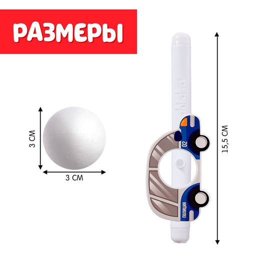 Цена за 2 шт. Аэробол, игра - тренажёр для развития речевого дыхания «Полиция»