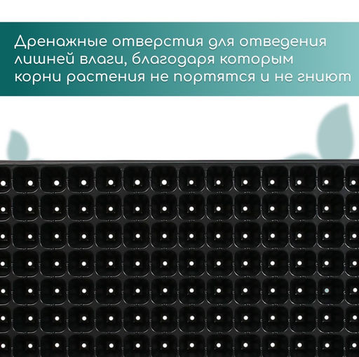 Цена за 3 шт. Кассета для выращивания рассады Greengo на 128 ячеек, по 15 мл, пластиковая, чёрная, 54×28×5 см