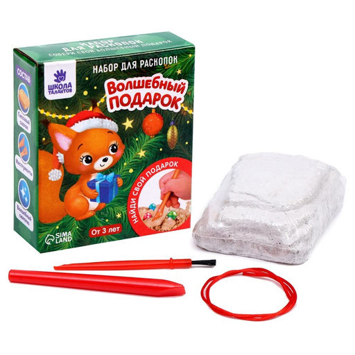 Раскопки Волшебный подарок