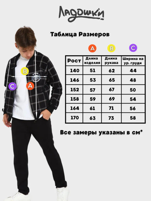 Толстовка бомбер Колледж черная клетка Ладошки  фото 27