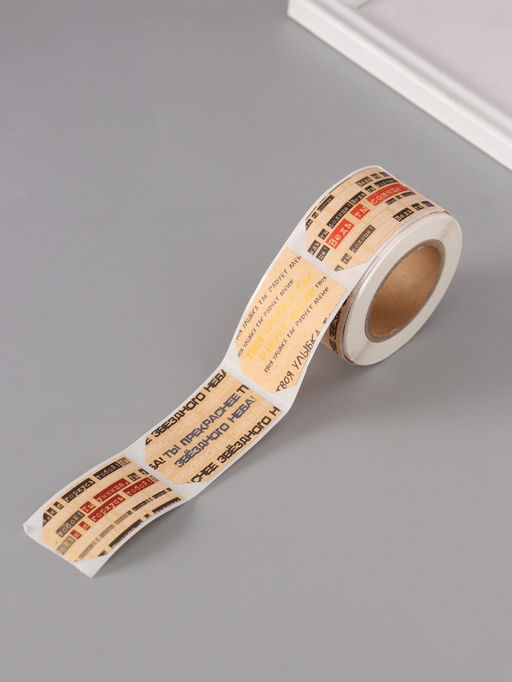 Наклейка бумага крафт Бирки. Комплименты, 3?5 см 200 шт., в рулоне