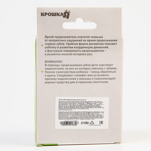 Прорезыватель рукавичка Обезьянка Манки, цвет синий, Крошка Я  фото 5