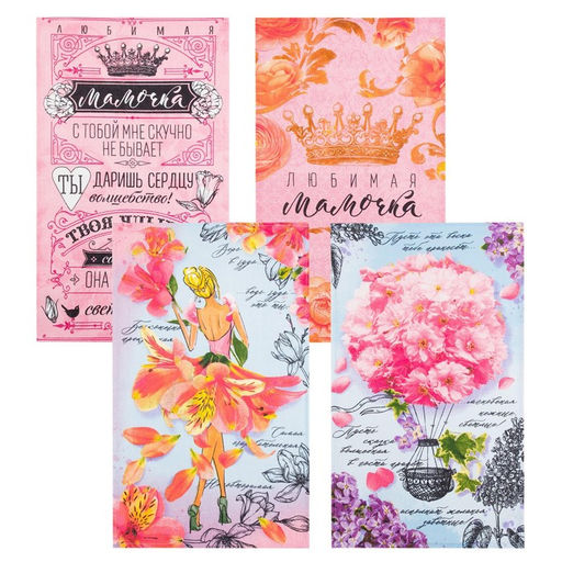 Набор кухонных полотенец Доляна Любимая мамочка, 35х60см-4шт, 100% хлопок  фото 2