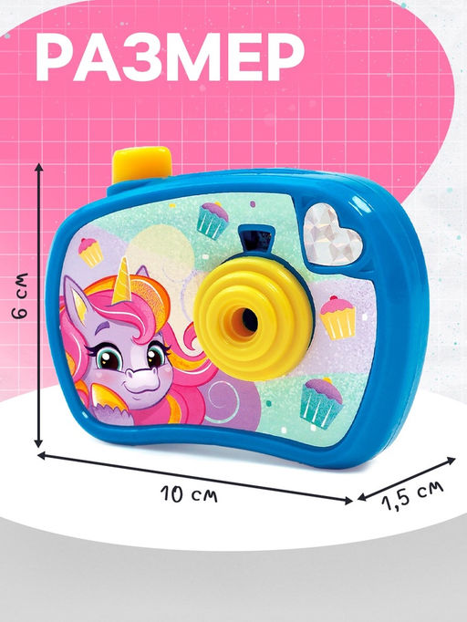 Проектор - фотоаппарат Волшебные пони, световые эффекты - Zabiaka фото 3