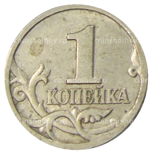 Монета 1 копейка 1997 года С-П