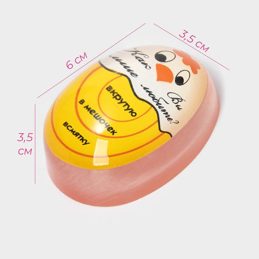 Таймер для варки яиц Доляна «Цыплёнок», кухонный, пластик, 6×3.5×3.5 см