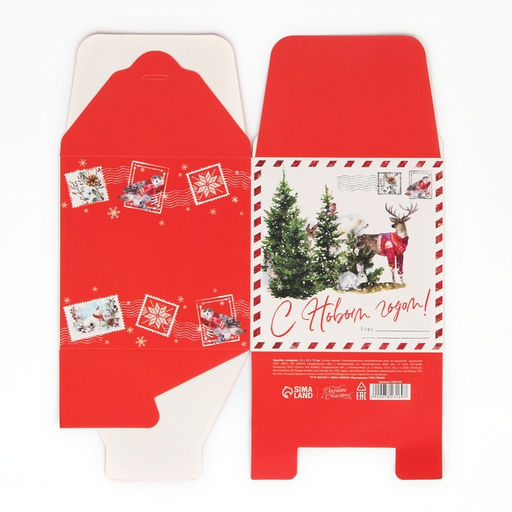 Цена за 3 шт. Коробка подарочная новогодняя складная «С Новым годом», 12×12×12 см
