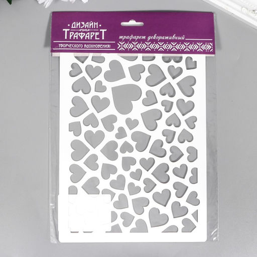 Пластиковый трафарет для творчества «Сердечки», шаблон, 24×16 см