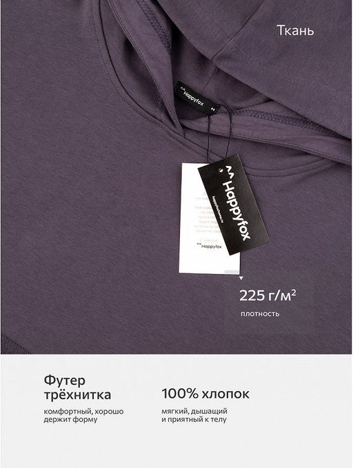 Женский костюм оверсайз из футера Happyfox