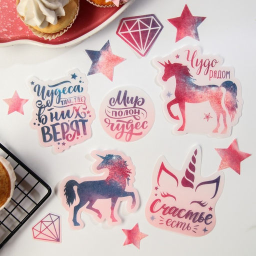 Вафельные картинки съедобные Мир полон чудес для капкейков, торта KONFINETTA, 12 шт. - Simaland фото 3