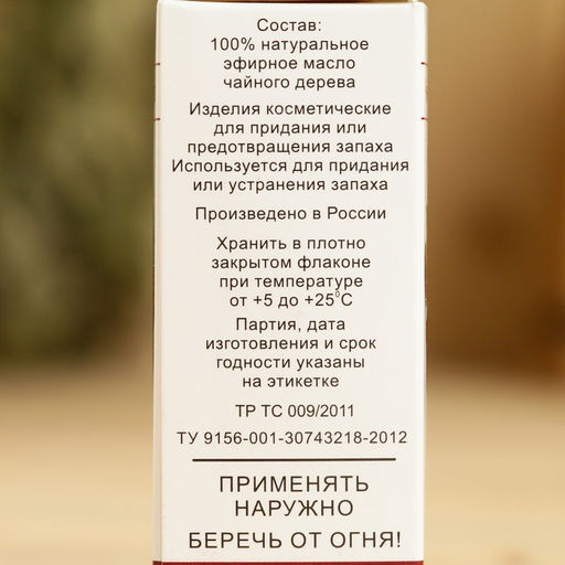 Эфирное масло Чайное дерево, флакон- капельница, аннотация, 15 мл, дезинфицирующее - Simaland фото 4