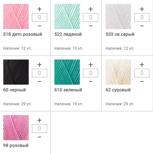 Цена за 10 мотков пряжи Cotton Gold Hobby NEW