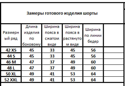 Шорты 4129 - Kivviwear фото 2