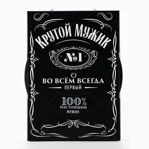 Коробка складная «Крутой мужик », 21×15×7 см