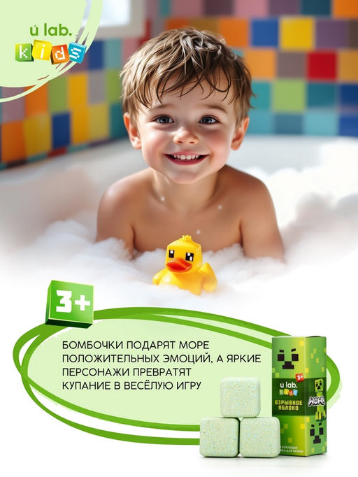 Бомбочки для ванны Кубики, набор 3 шт. ? 70 г, аромат взрывное яблоко, URAL LAB  фото 2