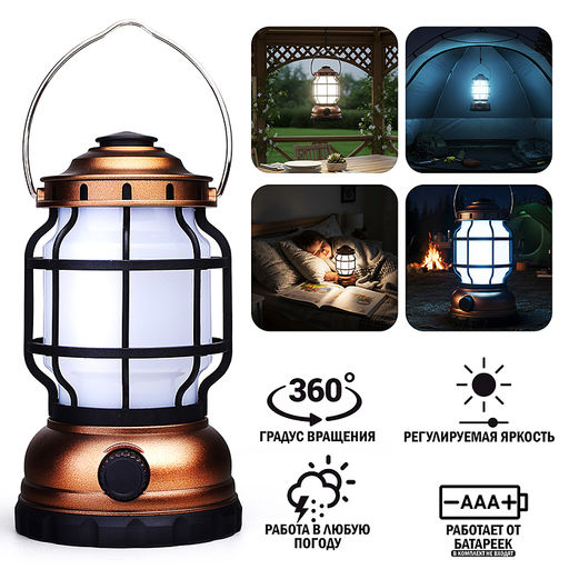 Светильник "Фонарь" в коробке