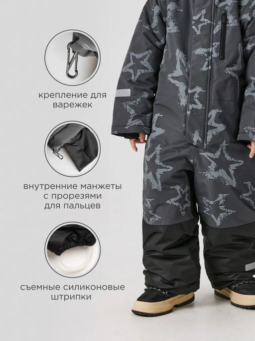 ACOOLA / Комбинезон (утепленный) детский Sapper темно-серый  фото 12