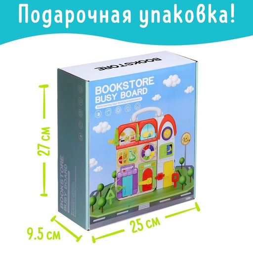Развивающая игрушка детская Бизиборд. Мишкин домик - Simaland фото 10