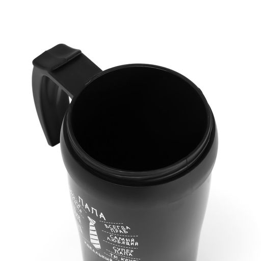 Термокружка, 400 мл, Идеальный папа, 12.5?17 см