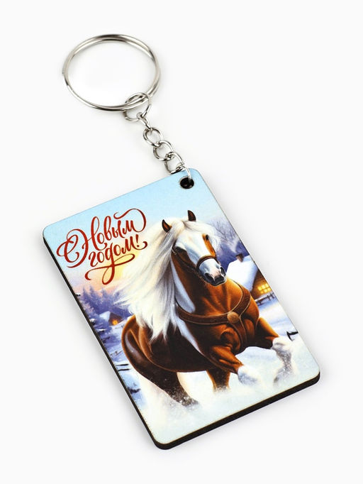 Цена за 6 шт. Брелок новогодний, МИКС