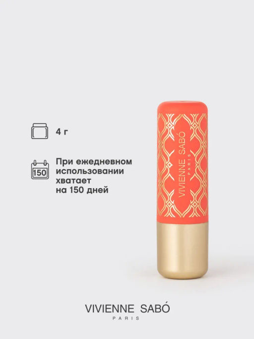 Vivienne Sabo Помада-бальзам для губ Balm Fantaisie тон 05 персиковый  фото 5