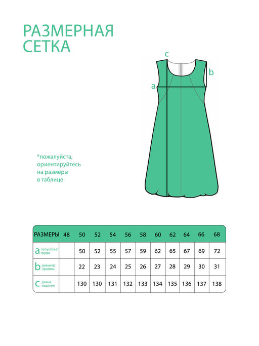 Сарафан-3846 - Lady Maria фото 4