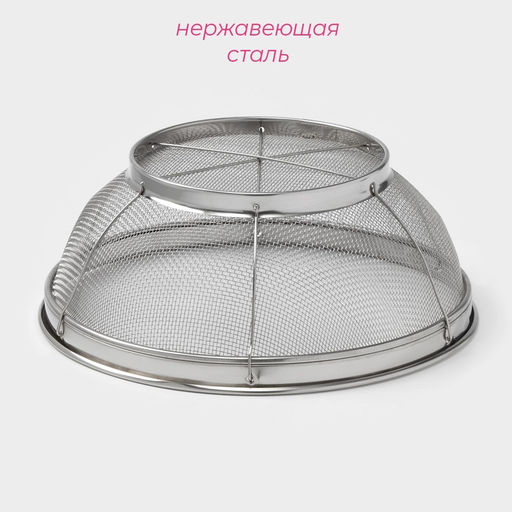 Сито для просеивания Доляна «Универсал», d=21.5 см, серебристое