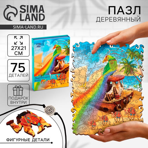 Пазлы фигурные Призрачный мираж с кулоном на руку, 126 деталей - Puzzle фото 6