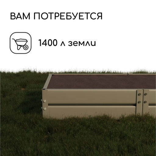 Грядка оцинкованная, 390×100×34 см, Greengo