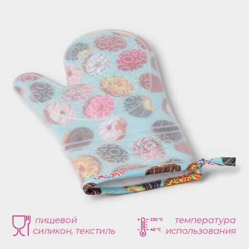 Рукавица для горячего Доляна «Пончики», силикон, 29.5×18×1 см