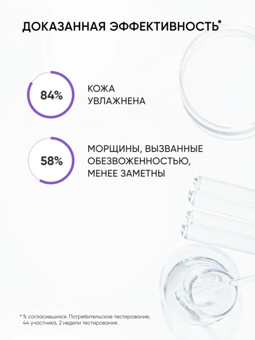 Увлажняющий крем для лица с гиалуроновой кислотой - Icon skin фото 7