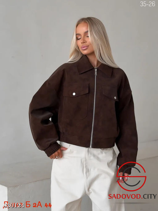 Замшевая женская куртка