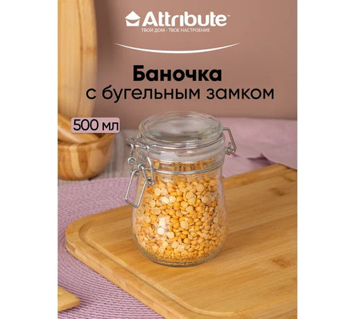 Банка 0.5л с бугельным замком