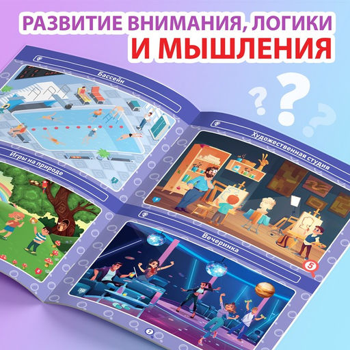 Набор книг Найди и покажи. Где ошибка? - Буква-ленд фото 4