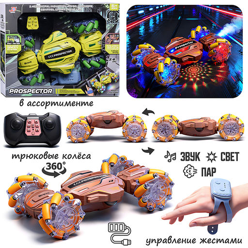 Машина "PROSPECTOR с дымом" р/у, 27 MHz, в коробке