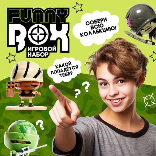 Игрушка - сюрприз Funny Box Военные: фигурка, наклейки, МИКС - Woow toys фото 5
