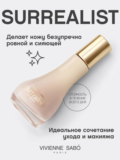 Vivienne Sabo Увлажняющий тональный крем Surrealist тон 02 розово-бежевый