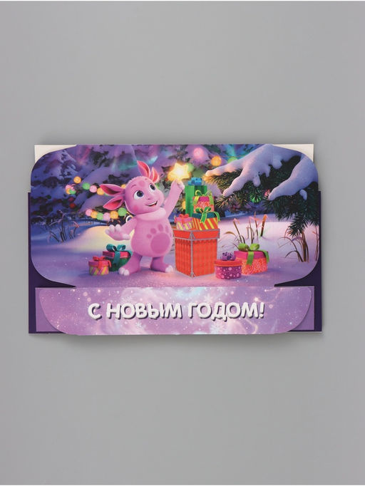 Цена за 3 шт. Коробка подарочная "С Новым Годом!", Лунтик, 21 х 15 х 5 см