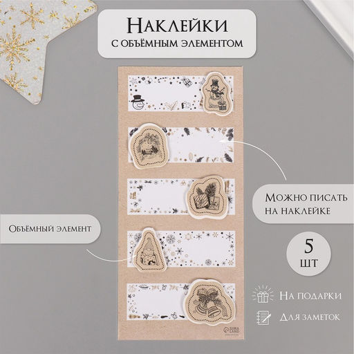 Наклейка с объёмным элементом Снеговик и ели, 7?15.2 см
