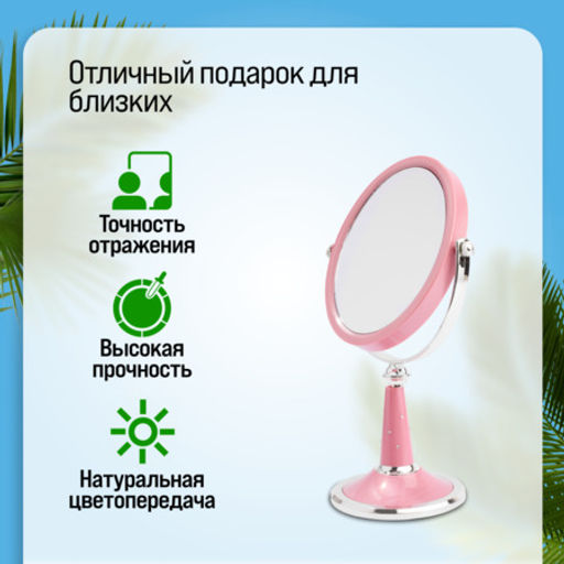 12238 Зеркало для нанесения макияжа MB (х48) - Mayer&boch фото 5