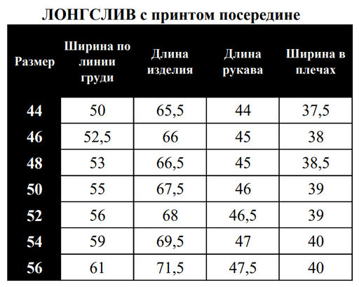 авторский лонгслив Футер 2-х нитка - Elena sorti фото 3