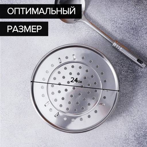 Пароварка из нержавеющей стали на ножках, d=24 см, цвет серебряный