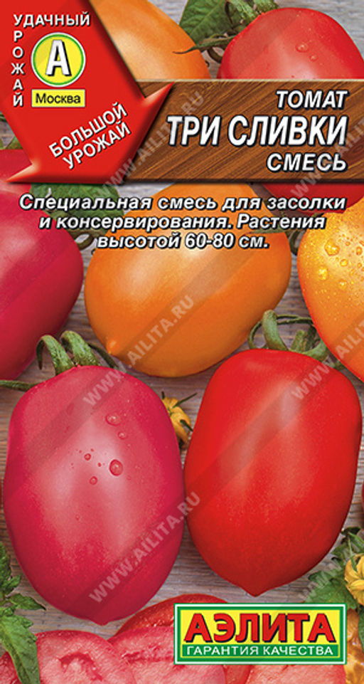 0978A Томат Три сливки, смесь 0,2гр